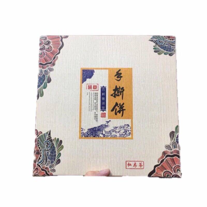 班章2017年普洱生茶云南古树