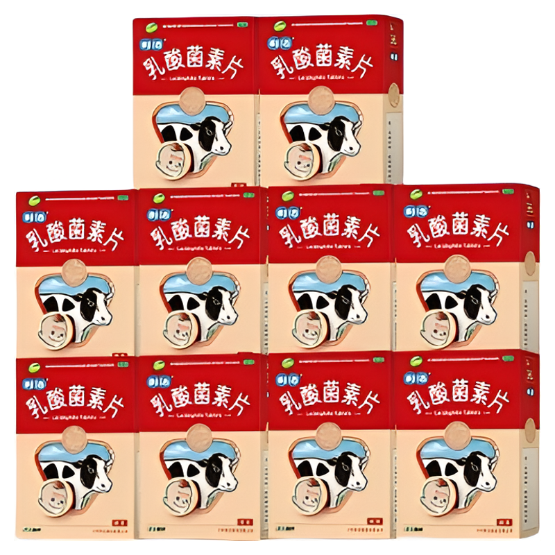 [江中]乳酸菌素片0.2g*36片/盒