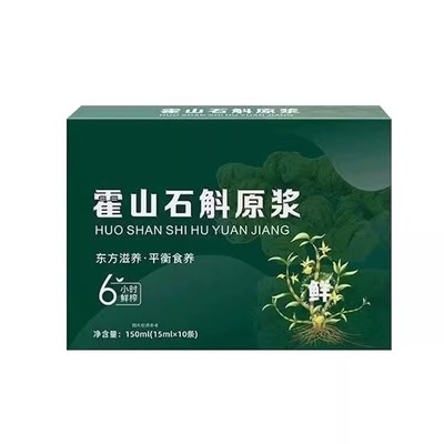 正宗石斛原浆0添加护肝熬夜加班