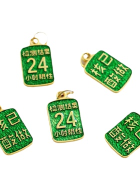 临兰合金镀金滴油绿码吊牌挂饰