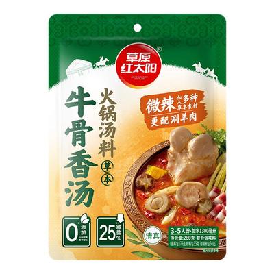 草原红太阳火锅底料牛骨清汤香汤浓香菌菇番茄汤料微辣家用炖肉料
