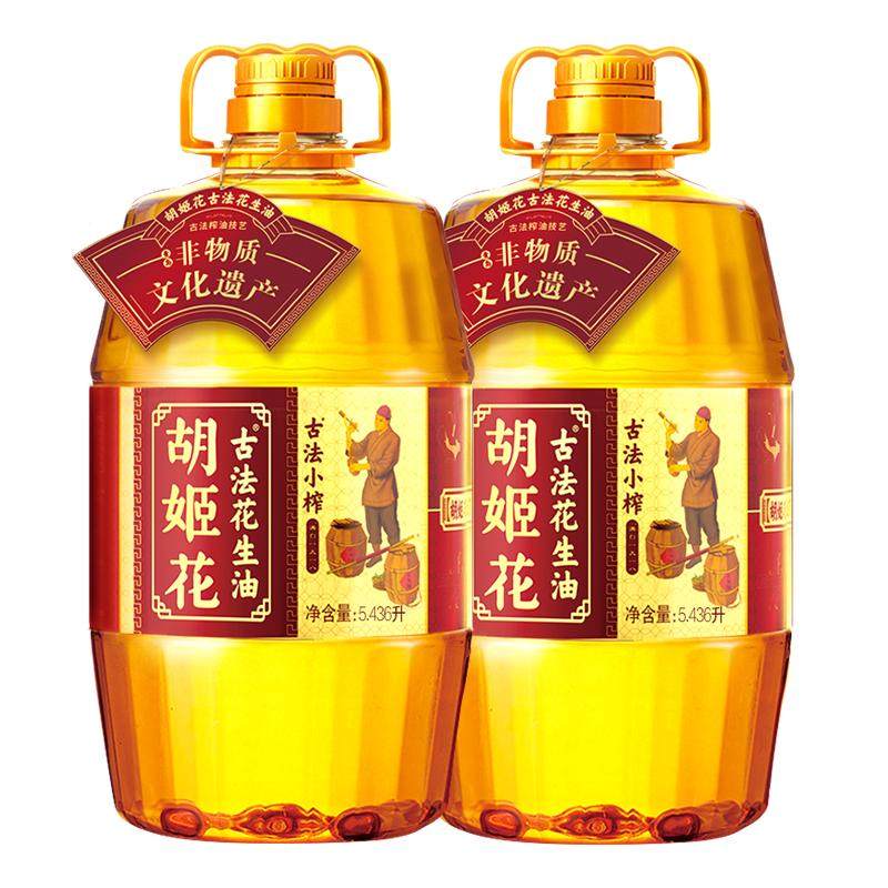 胡姬花古法小榨花生油5.436L*2