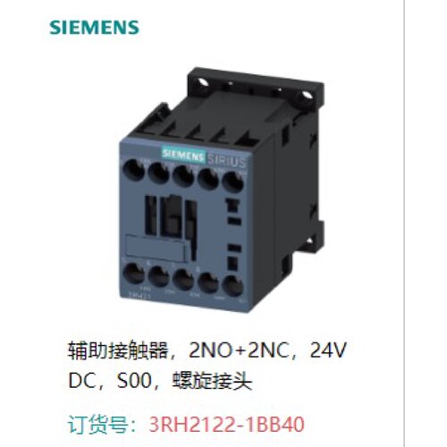 议价3RH2122-1BB40 辅助接触器，2 NO  2 NC，24 V DC，规格 S00