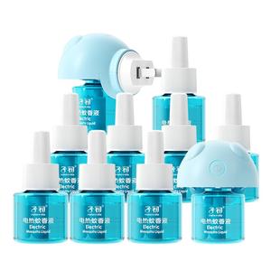 子初蚊香液无味安全家用插电式电蚊香灭蚊驱蚊液补充液防蚊神器