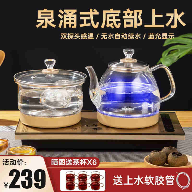 友家铺子全自动底部上水壶电热烧水壶抽水煮茶器电茶炉功夫茶具电