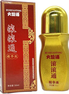 火旋通滚滚通发热舒缓身体护理油