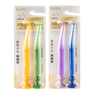 正畸单束软毛牙刷尖头牙缝矫正加长牙套专用刷头智齿窝沟清洁吸盘