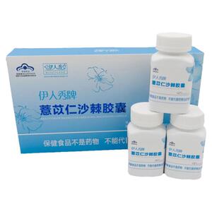 伊人秀牌薏苡仁沙棘胶囊美容院同款1盒3瓶120粒祛怡人胶囊黄褐斑