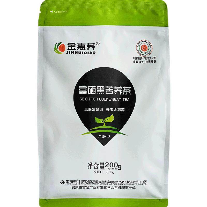 金惠荞富硒黑苦荞茶袋装浓香全胚芽大荞麦陕西特产正品官方旗舰店
