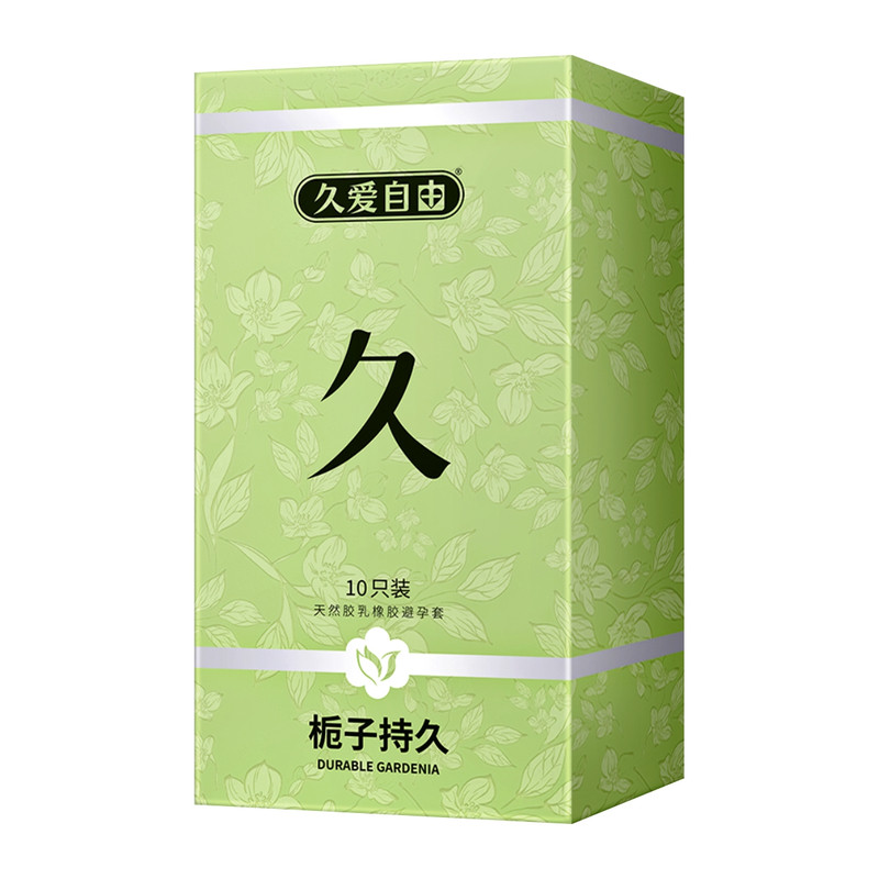 久爱自由玻尿酸润滑避孕套【新品栀子花香】