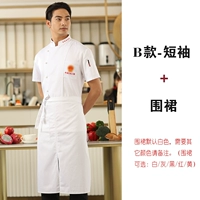 Фартук, короткий рукав