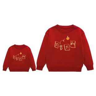 【纯棉】新年红色款亲子装寓意好全家福母女母子装不一样的亲子装