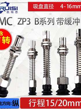 SMC金具ZP3T04B/T06B/T08B/T10B/T13B/T16B-JB15/JB20/K15/K20-B5