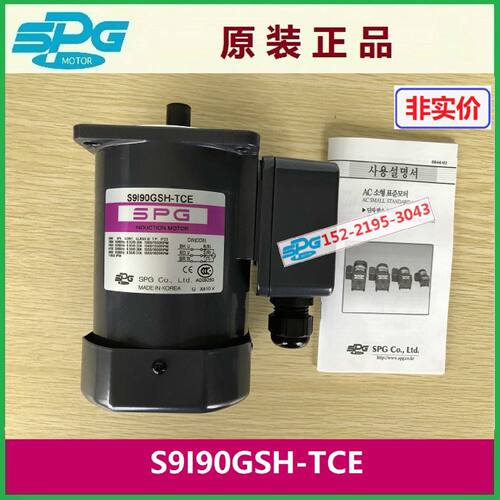 议价S9I90KX-TCE韩国SPG电机S9I90GSH-T1CE特价S9I90GSH-TCE