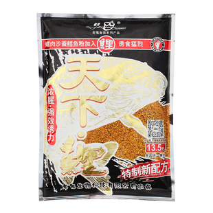 老鬼鱼饵天下鲫天下鲤鱼饵饵料野钓鲫鱼鲤鱼钓鱼饵料渔具鱼食钓饵