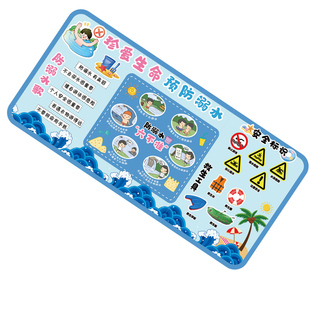 幼儿园教室墙面装饰防溺水安全教育环创材料主题文化墙贴成品宣传
