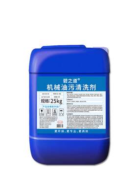 碧之道挖掘机重机械挖机黄油液