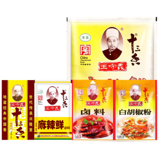 王守义十三香麻辣鲜13香调料调味料小龙虾料卤料包白胡椒粉调味品