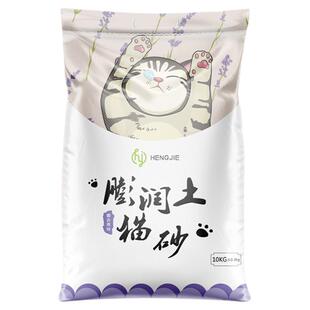 膨润土猫砂包邮20公斤除臭结团近无尘猫砂官方旗舰店正品猫咪用品