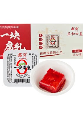 三和四美一块腐乳红方16.5*6盒