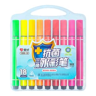 爱好18色抗菌水彩笔儿童可水洗不脏手彩笔幼儿园专用小学生水性彩色笔画画笔硬头绘画18色水彩笔套装