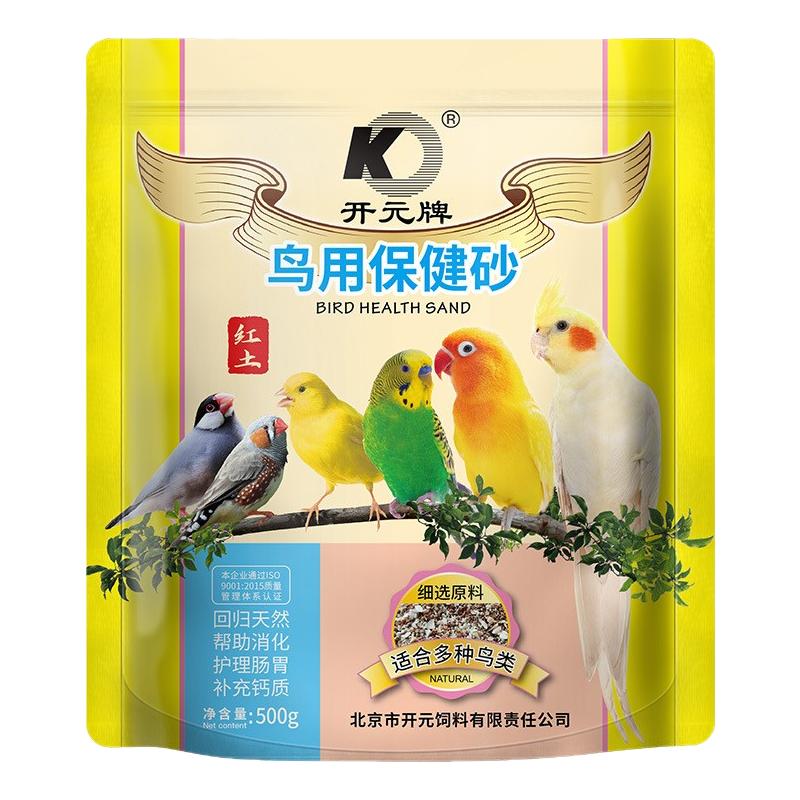 开元鸟用保健砂鹦鹉鸽子保健沙