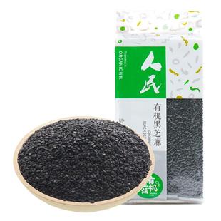 人民食品有机黑芝麻生带皮东北农家新货白芝麻新鲜非熟芝麻粒210g