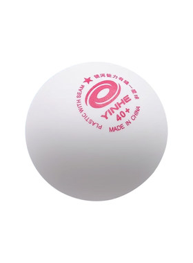 银河一星无缝乒乓球100个专业训练球新材料40+发球机用大球有缝球