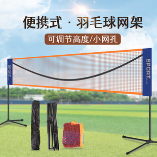 户外场地拦网柱标准 可移动折叠便捷式 网球网羽毛球网架便携式 新款