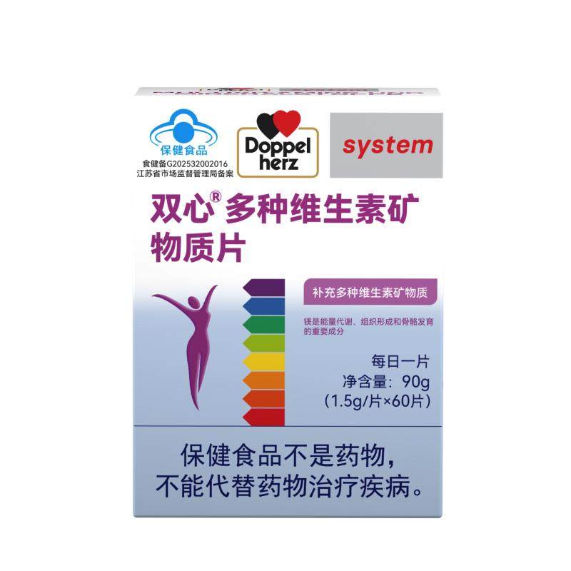 德国双心女士复合维生素多种维生素B族钙镁锌VaVcVe铁叶酸