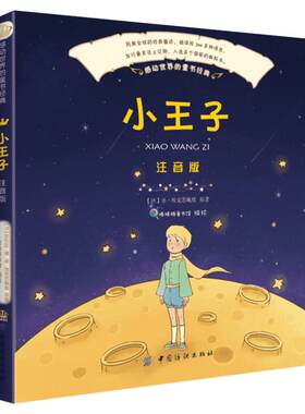 一年级爱科学全套33册6辑 注音版全彩科学童话故事海豚婆婆不睡觉洋葱头的神奇外衣小学生一年级二三年级课外阅读书籍带拼音课外书