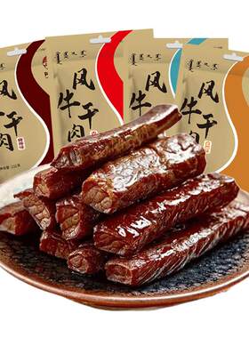 阿尔善7成干牛肉干内蒙古特产