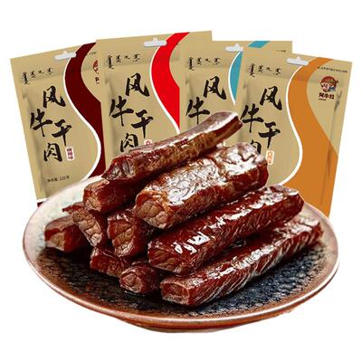 阿尔善7成干牛肉干内蒙古特产