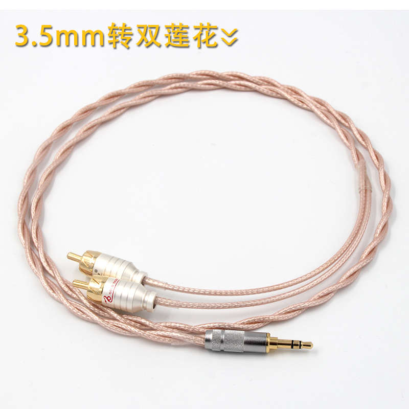 发烧级镀银铜3.5转RCA双莲花一分二信号音频线红白功放电脑音响线