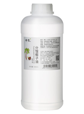 分馏椰子油天然清爽保湿按摩油