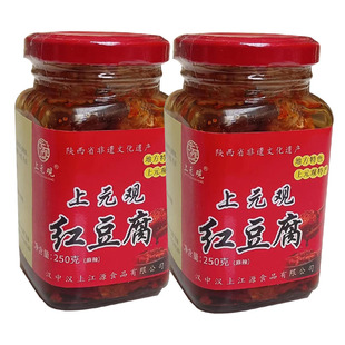 陕西汉中特产城固上元观手工红豆腐乳霉豆腐250克玻璃瓶装下饭菜