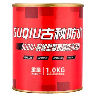 屋顶防水补漏涂料沥青补漏材料楼房顶聚氨酯平房外墙堵漏王防水胶