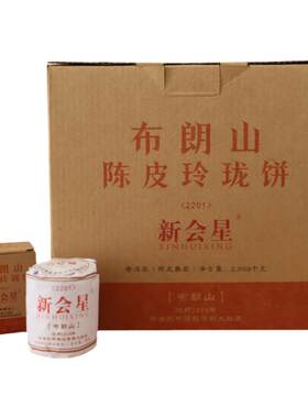 布朗山陈皮玲珑茶饼普洱2018年新会东甲大红陈皮丝熟茶小茶饼