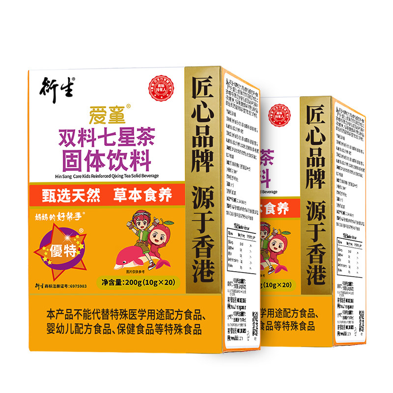香港衍生七星茶2盒舒眠清火宝