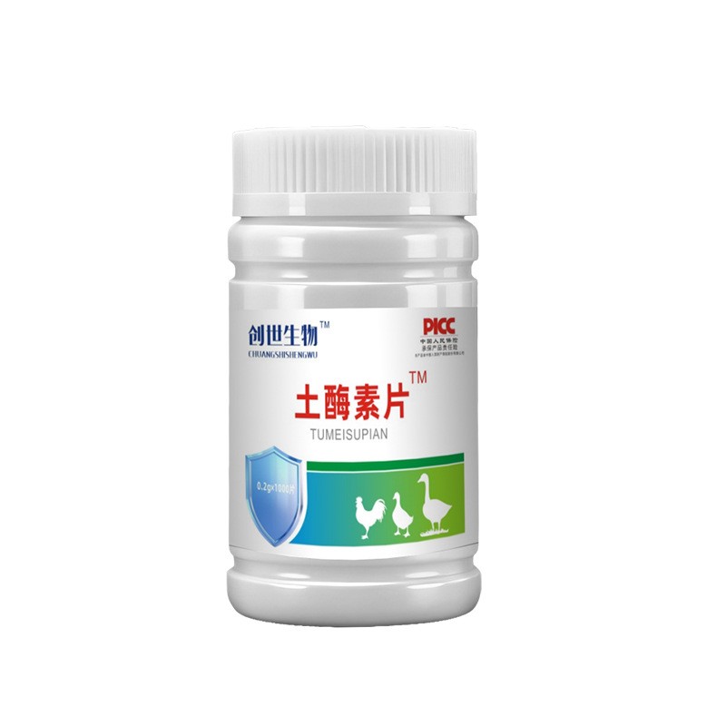 土霉素片农用蔬菜通用