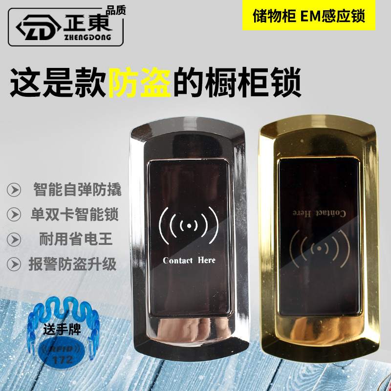 桑拿锁刷卡锁洗浴中心电子锁门锁储物柜智能锁浴室柜更衣柜健身房