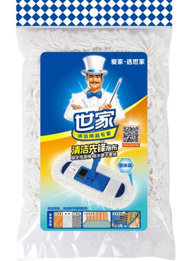 世家清洁先锋平板拖把家用拖把头