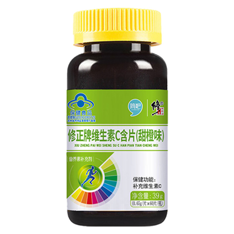 修正维生素C咀嚼片成人维他命C片甜橙味营养维VC补充维生素VC含片