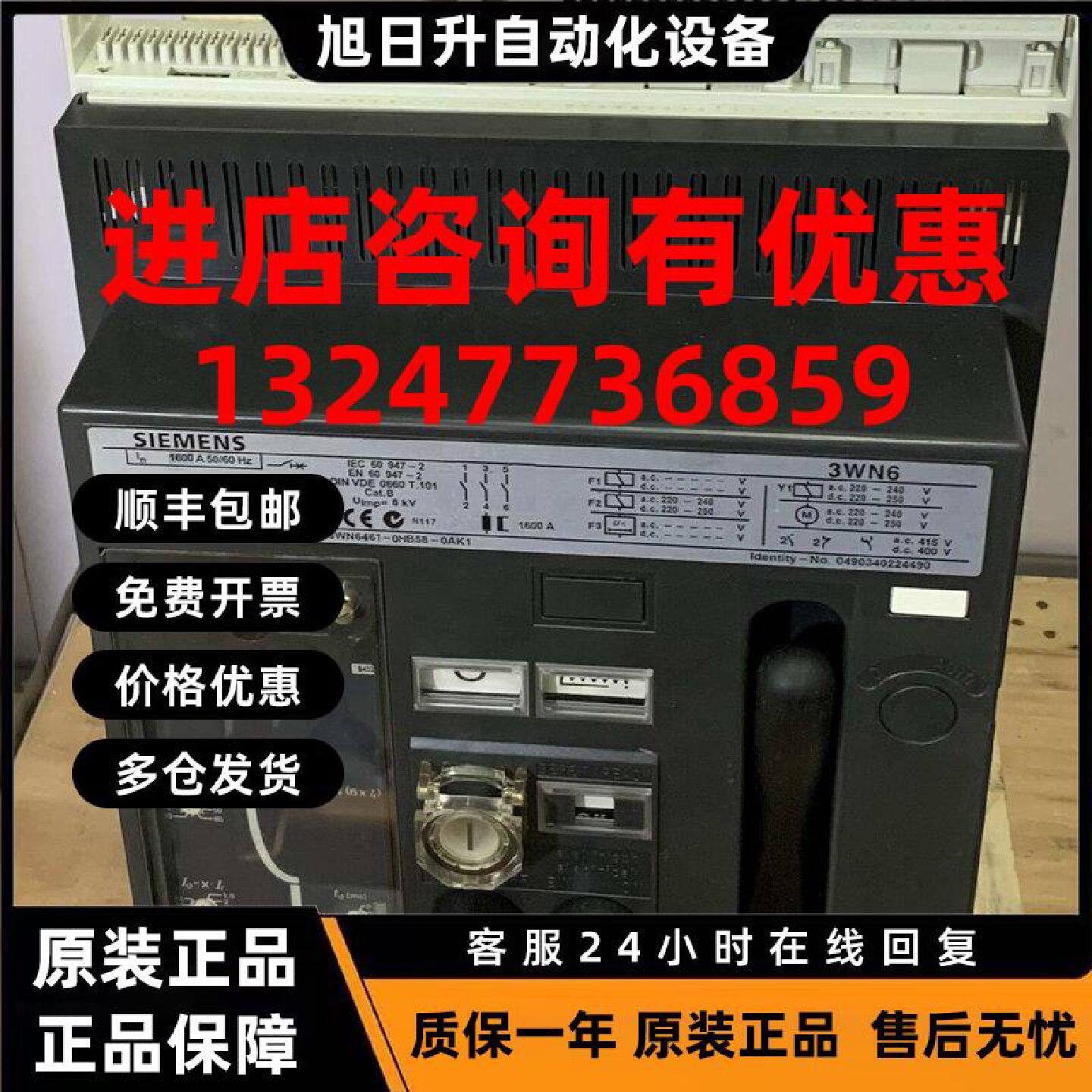 议价西门子3WN6471-0HB58-0AK1空气开关3WN6智能 框架断路器1600A