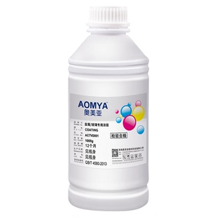 奥美亚UV涂层液UV墨水专用打印涂层亚克力涂层玻璃专用涂层金属涂层亚克力涂层金属涂层附着力强涂层附着液