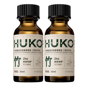 [特属]乎刻调香室定制香薰家用卧室内高级香氛持久留香摆件