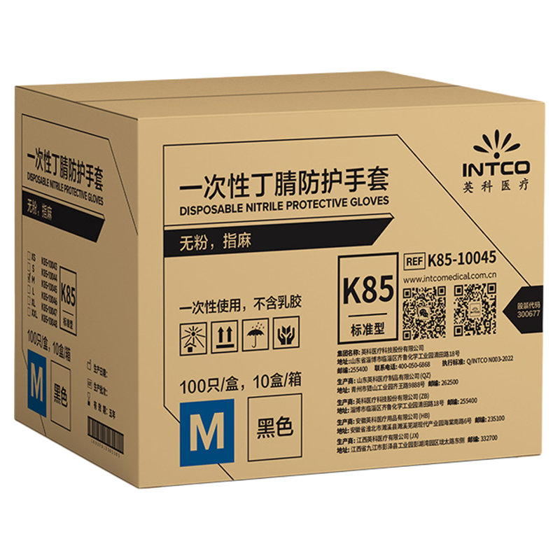 英科医疗一次性丁腈防护手套防水纹身劳保清洁企业整箱批发专用