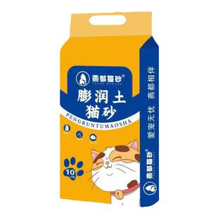 燕都小米猫砂膨润土超细小颗粒猫沙低粉尘除臭原味20公斤大袋矿砂