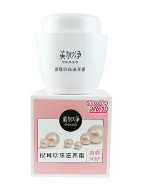 美加净银耳珍珠霜保湿润肤面霜