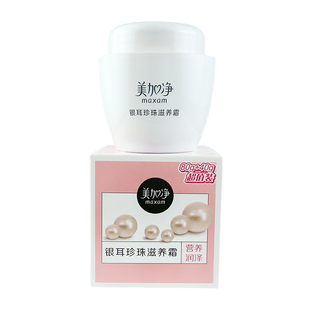 【国货故事】美加净银耳珍珠霜补水保湿润肤乳滋养面霜雪花膏老牌